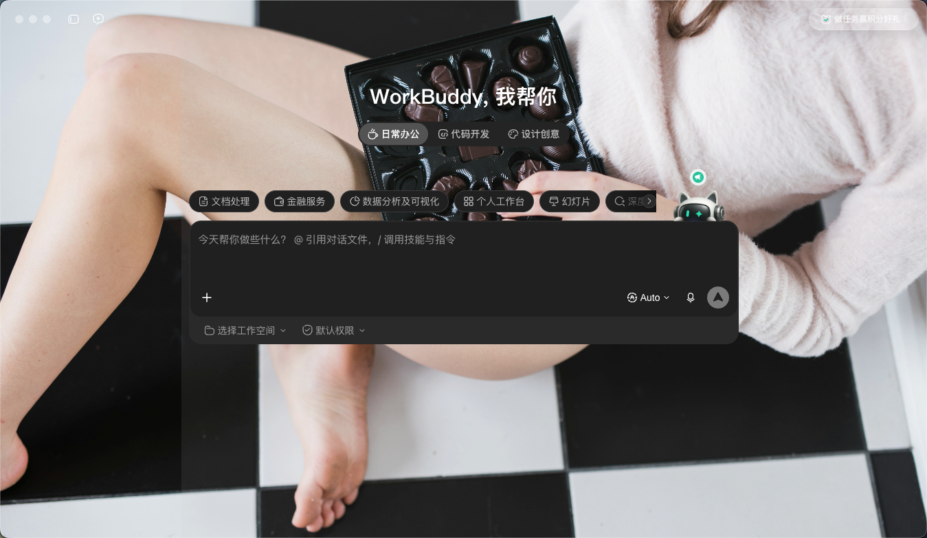 WorkSkin 柔和暖调主题预览，舒适阅读